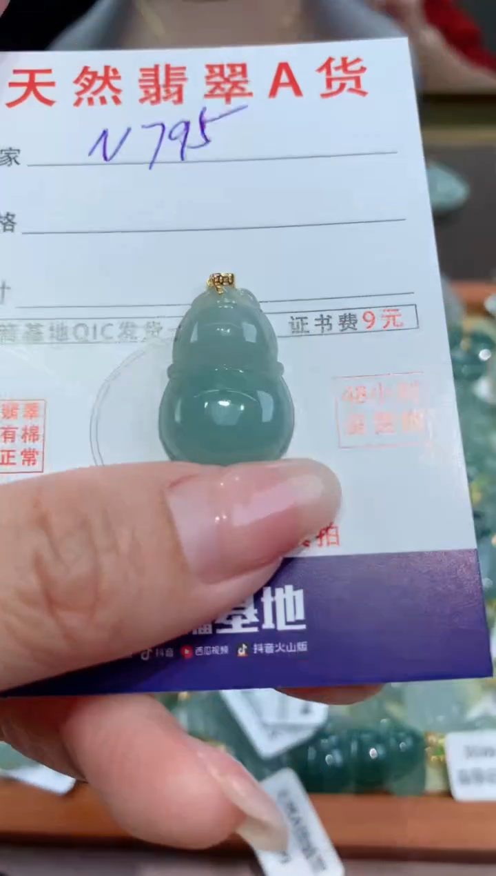 【闪购商品】翡翠颈饰18K金镶嵌 天然缅甸a货翡翠