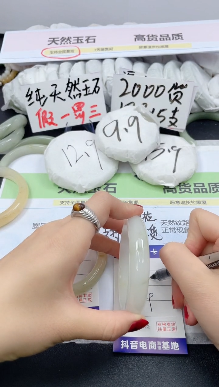 【闪购商品】石英质玉手镯未镶嵌103/57.7