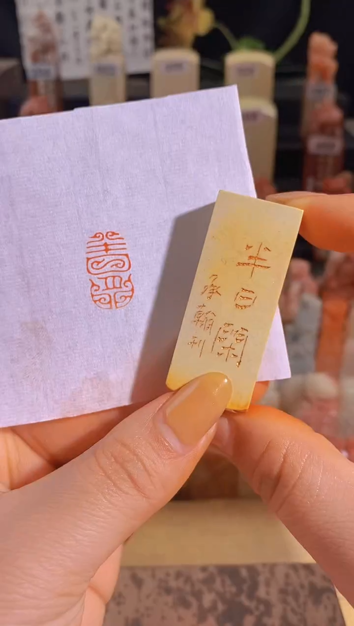 【闪购商品】青田石印石半日闲2*1有库存-0656