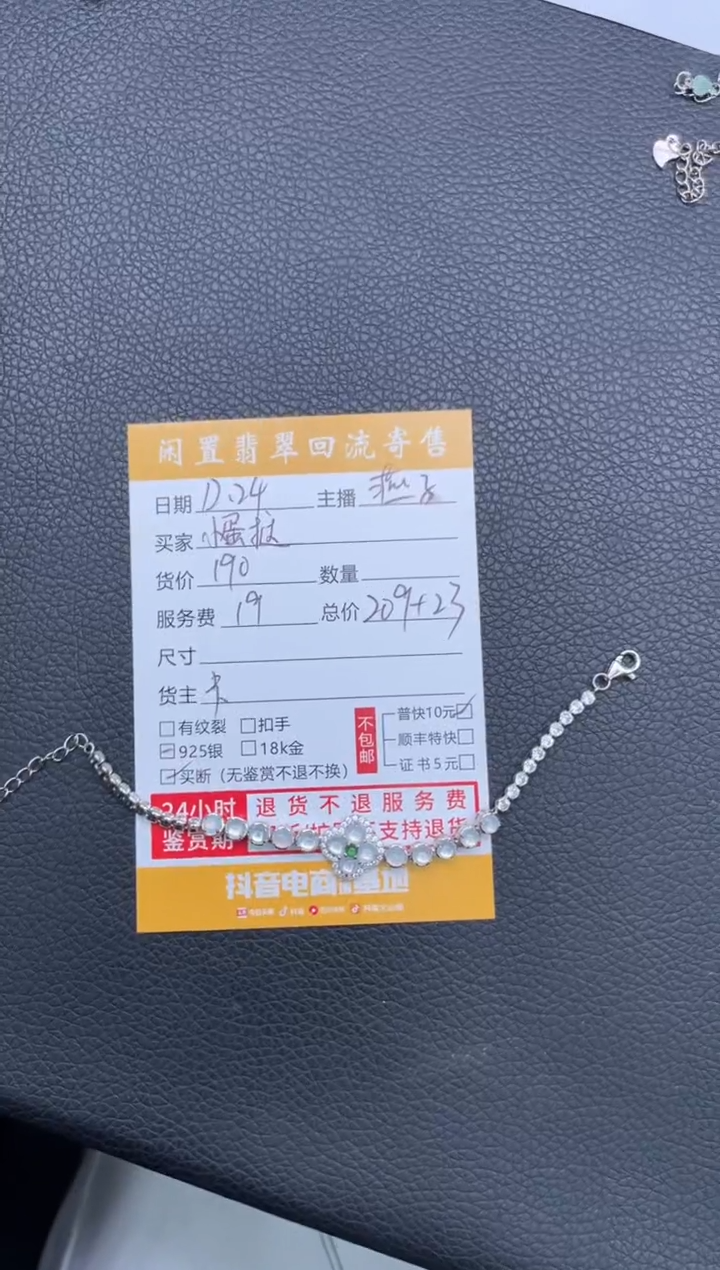 银S925镶嵌手链翡翠小***ღ浅色