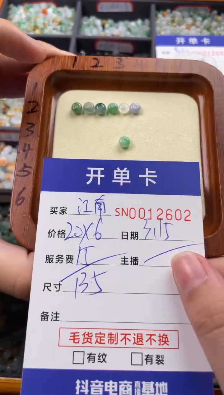【闪购商品】翡翠未镶嵌颈饰00012602