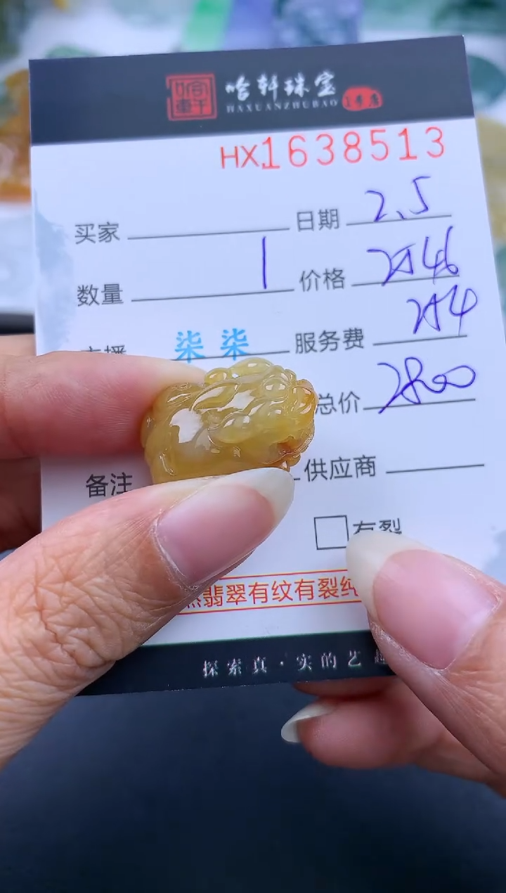 【闪购商品】翡翠挂件未镶嵌哈轩 挂件1