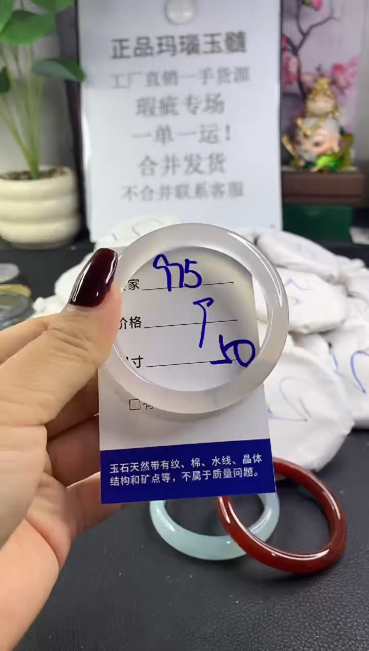 手镯玛瑙/玉髓未镶嵌975