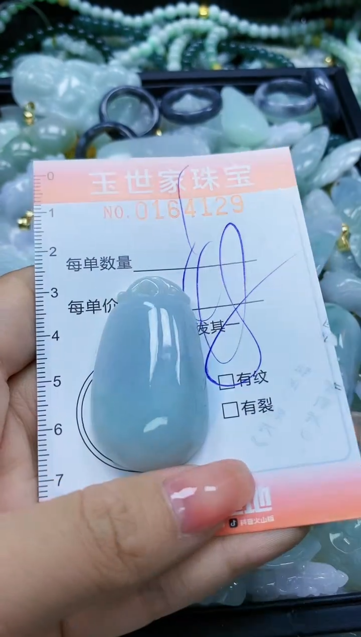 【闪购商品】翡翠颈饰未镶嵌闪购0164129