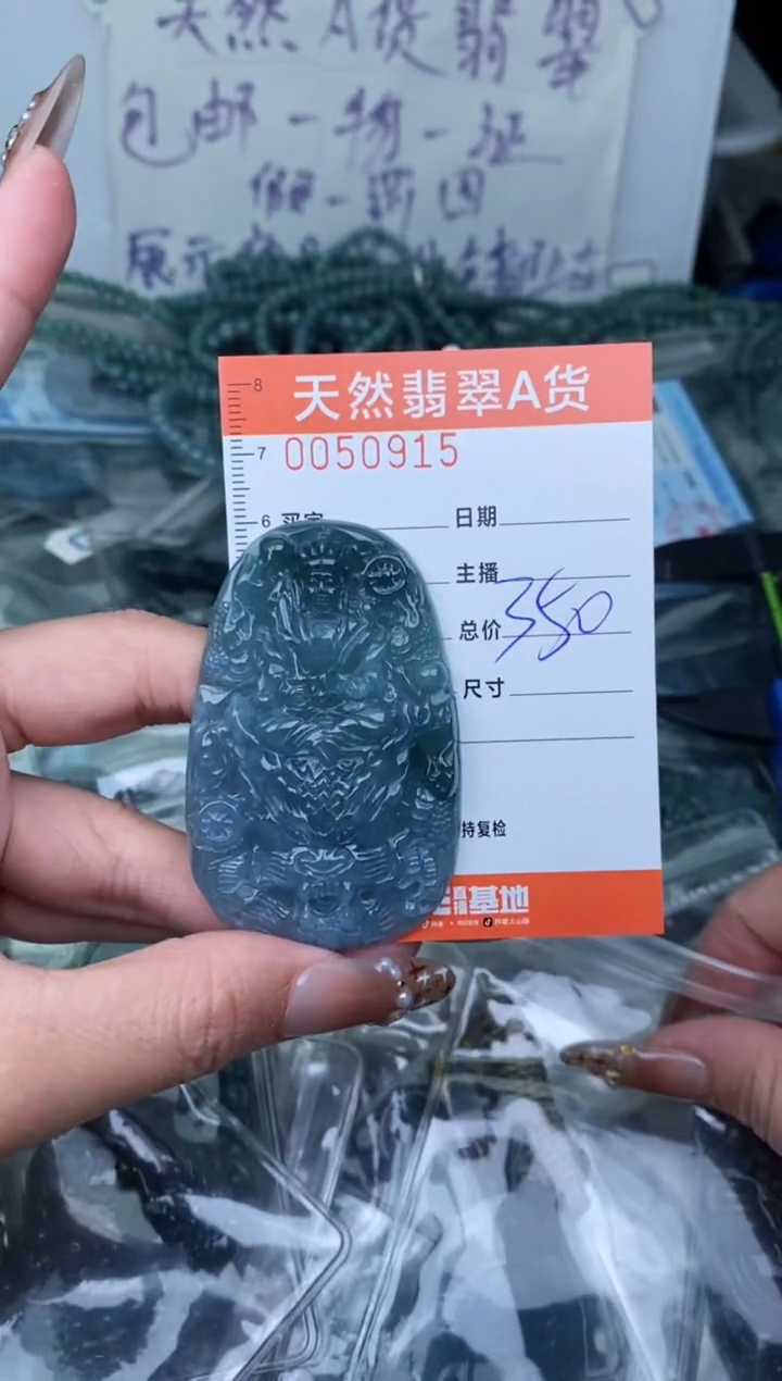 【闪购商品】翡翠颈饰未镶嵌··········