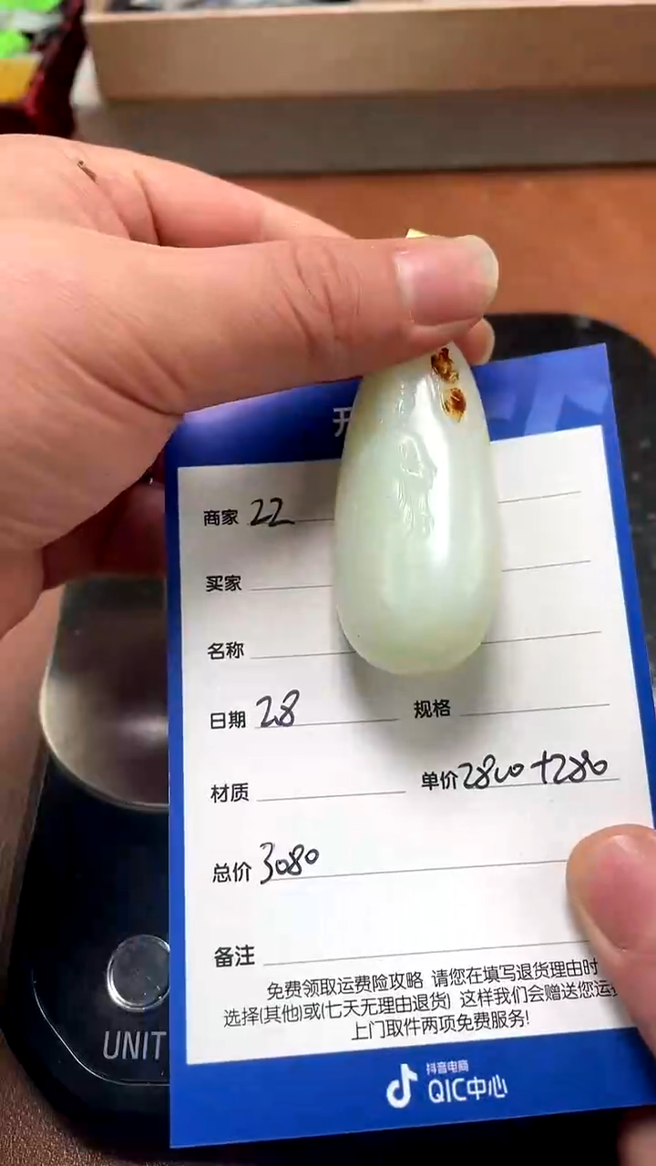 【闪购商品】和田玉2.8ZZ多样性拍一发一未镶嵌60