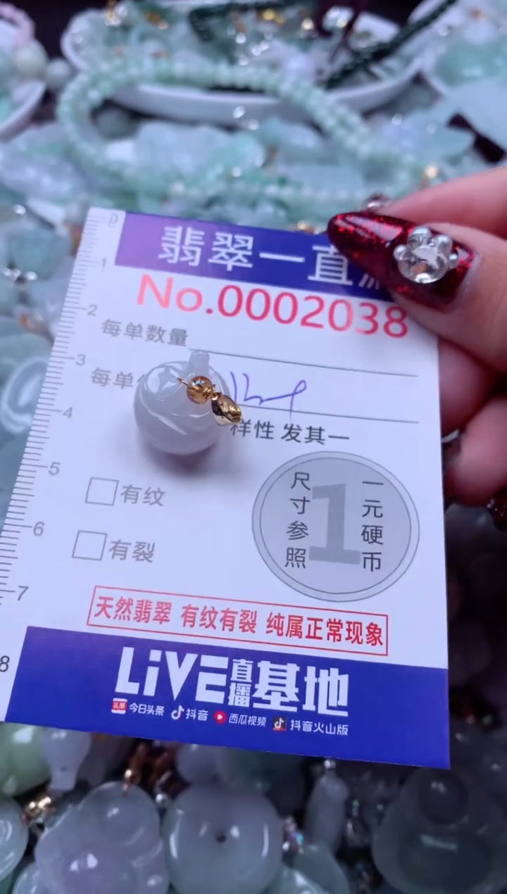 吊坠(不含链)未镶嵌翡翠2038