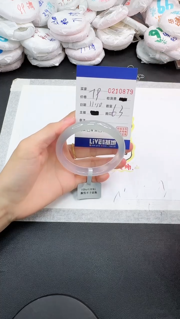 手镯玛瑙/玉髓未镶嵌0879