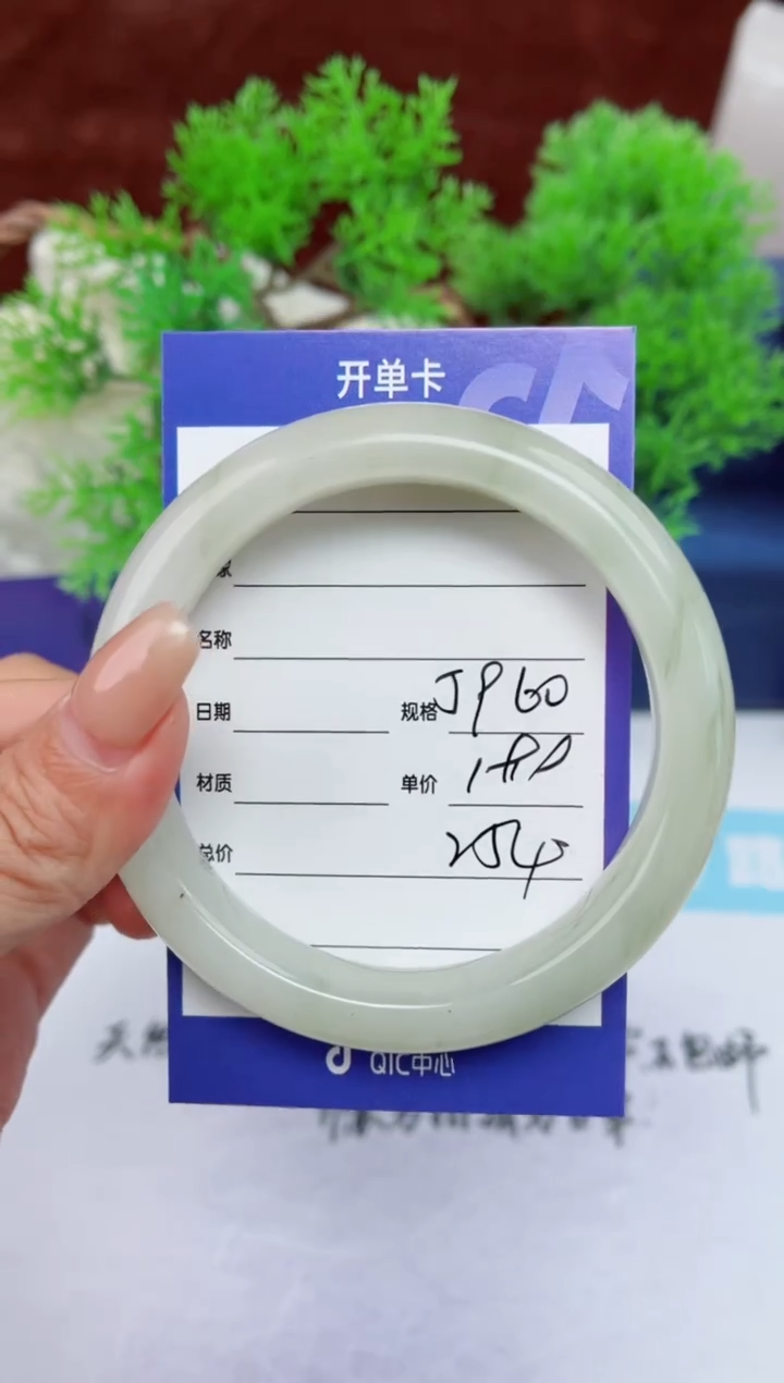 【闪购商品】石英质玉手镯未镶嵌254