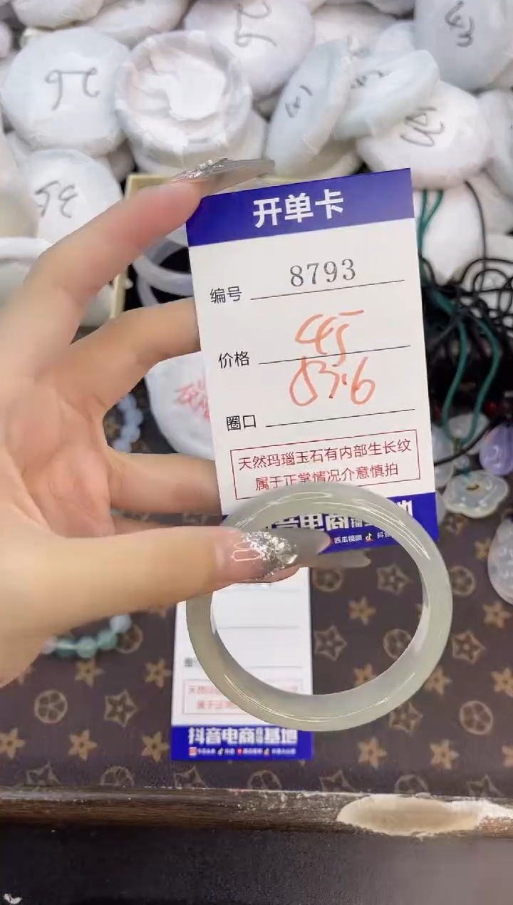玛瑙/玉髓手镯未镶嵌8793