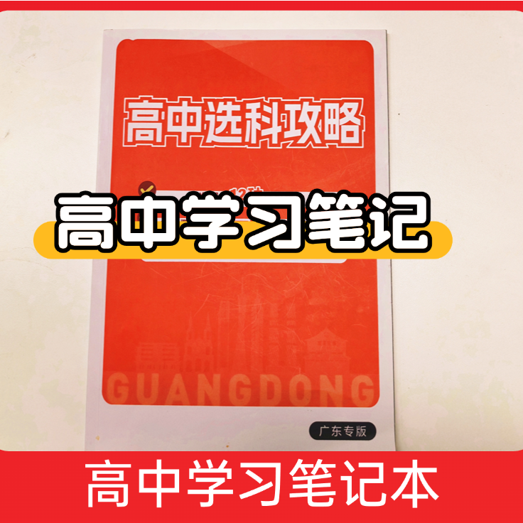 【一对一拍】各年级学习笔记本