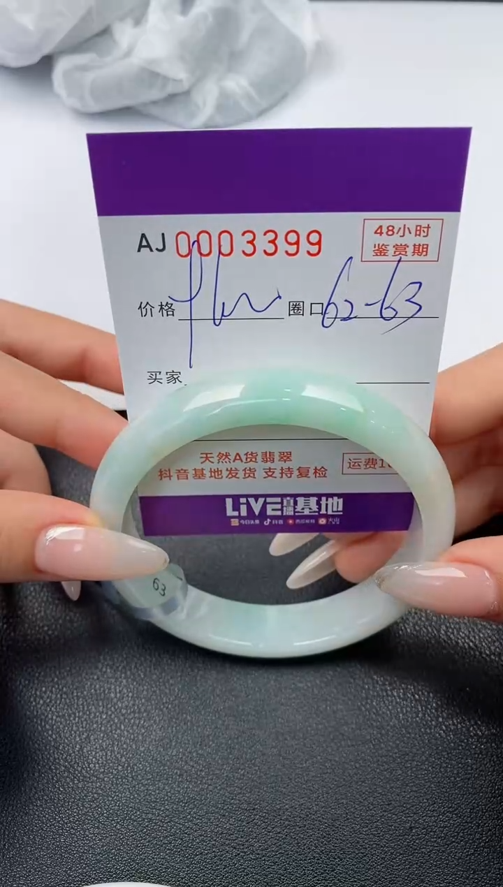 【闪购商品】翡翠手镯未镶嵌天然A货翡翠