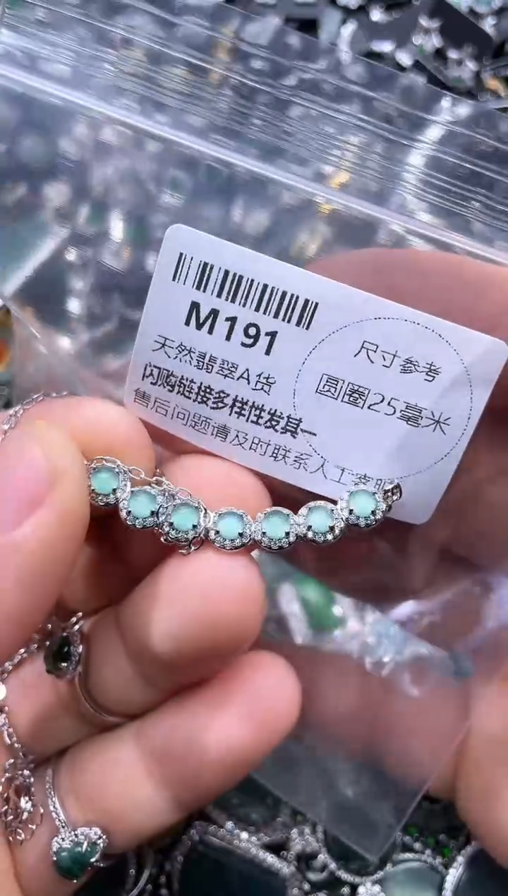 【闪购商品】翡翠颈饰未镶嵌M191锁骨链