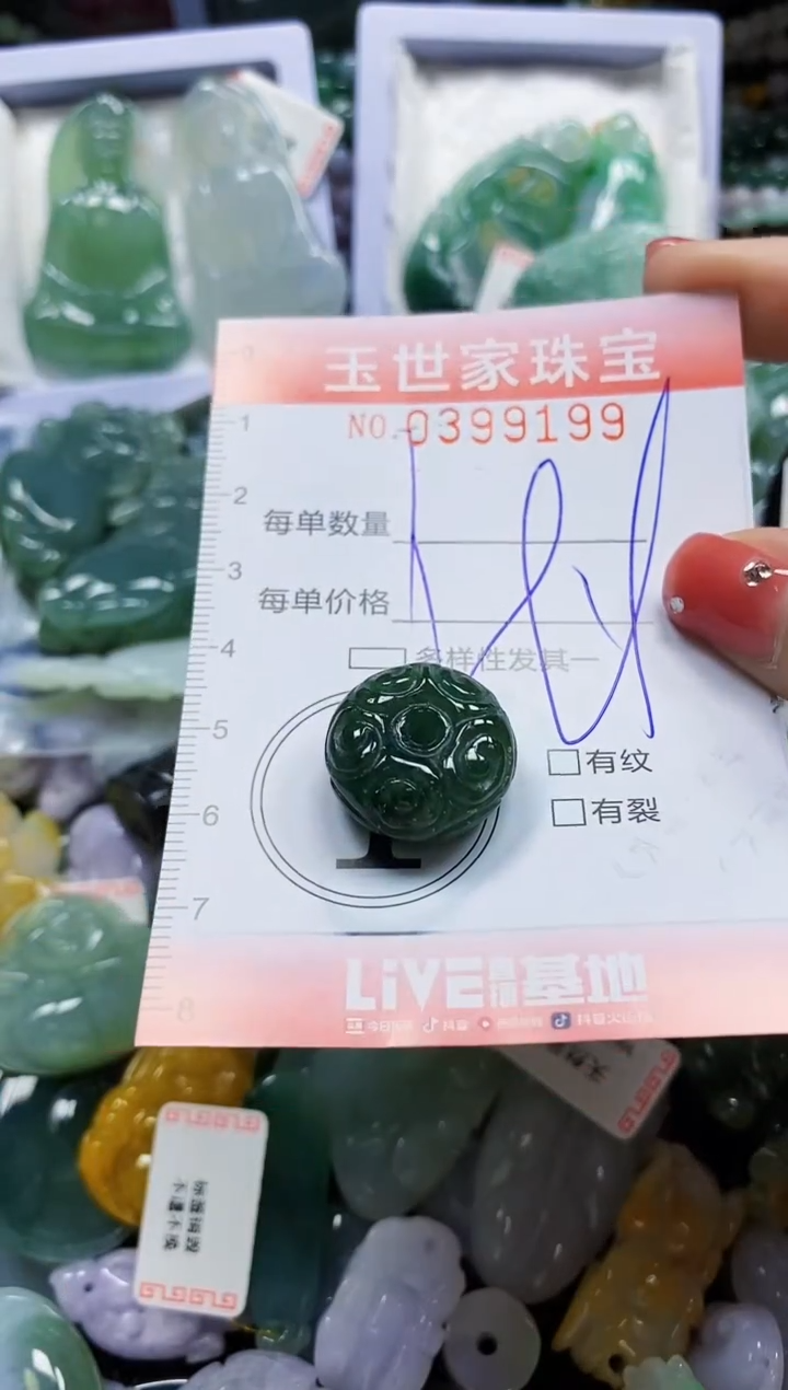 颈饰未镶嵌翡翠闪购0399199