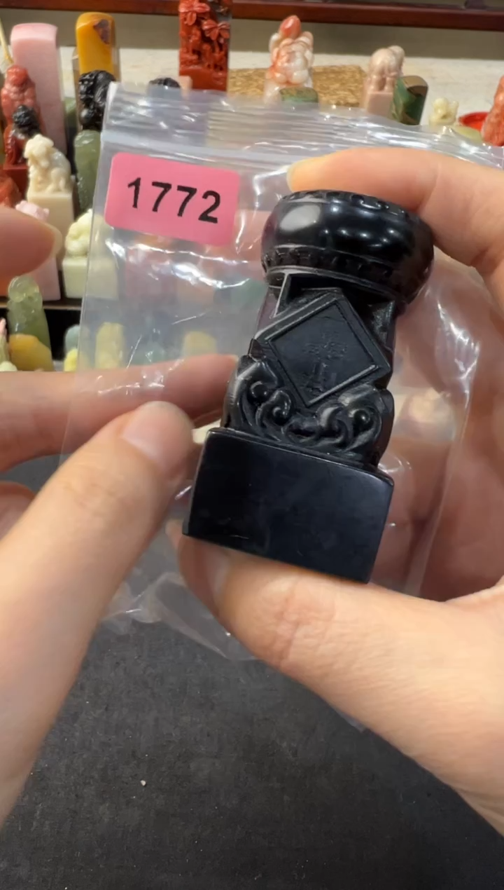 【闪购商品】青田石印石编号编号1772