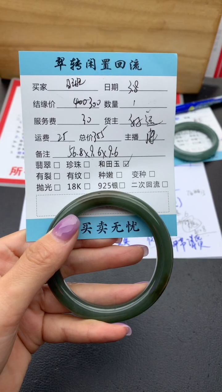 【闪购商品】和田玉手串未镶嵌手串