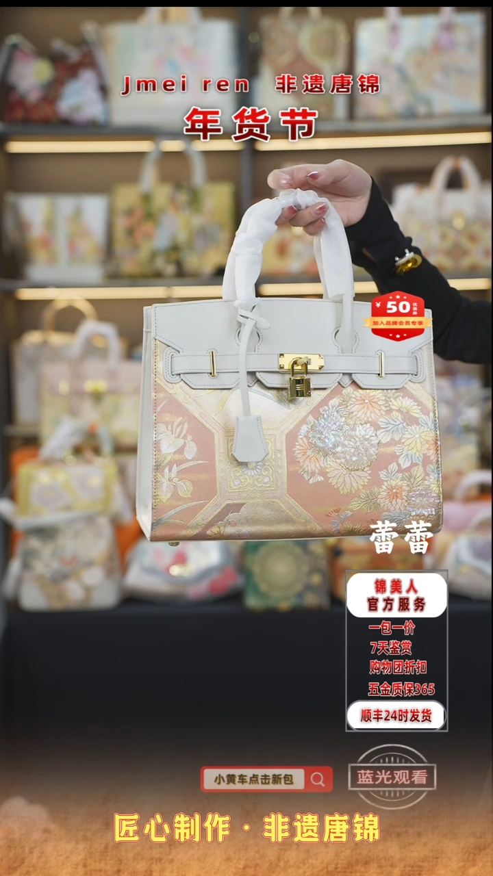 【闪购商品】织绣蕾蕾年货节福利专场 高货螺钿大铂金58