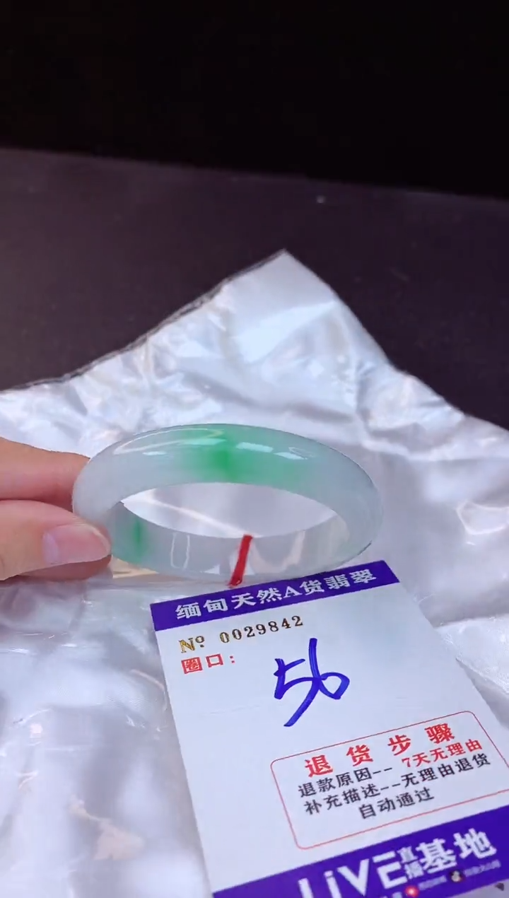 【闪购商品】翡翠手镯未镶嵌56+             