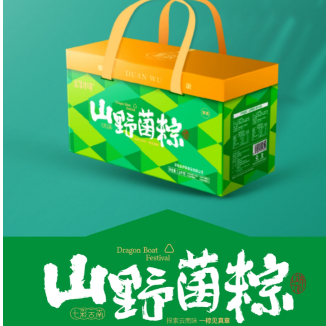 【山野菌粽】多口味软糯清真粽子