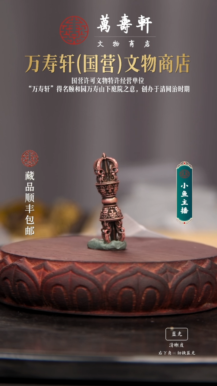 铜尘*金刚杵11111111111