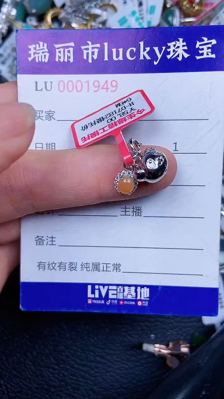 颈饰银S925镶嵌翡翠1949