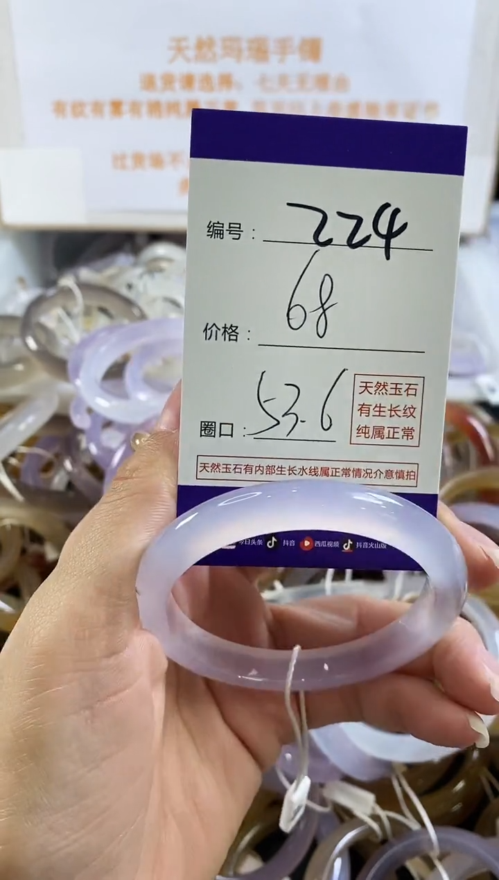 手镯玛瑙/玉髓未镶嵌224