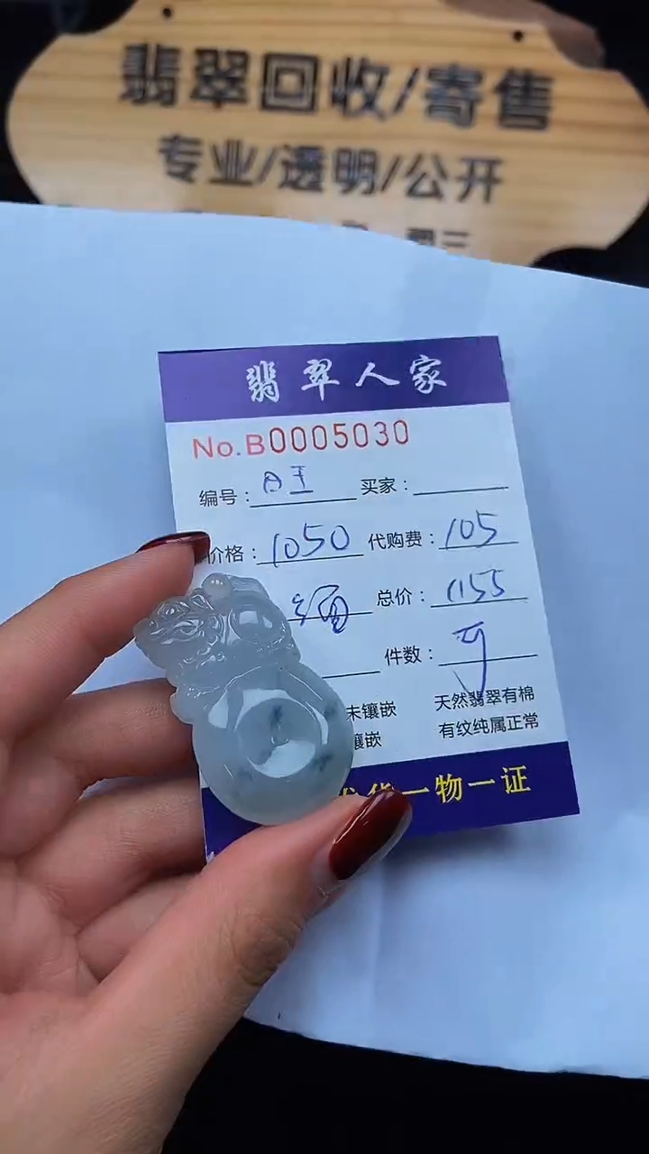 【闪购商品】翡翠颈饰未镶嵌0000000000000