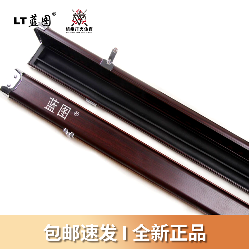 LT/蓝图 原厂双槽铝合金台球杆盒抗压加固记忆海绵不变形通杆杆盒