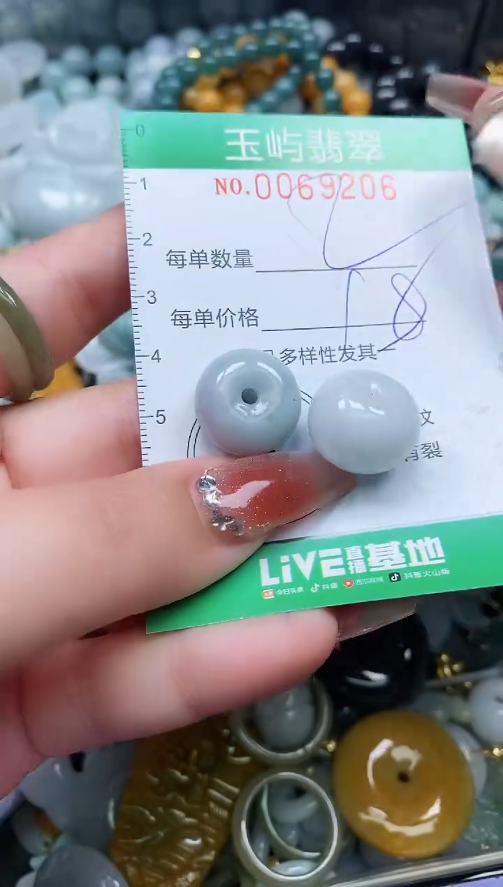 【闪购商品】翡翠颈饰未镶嵌闪购0069206