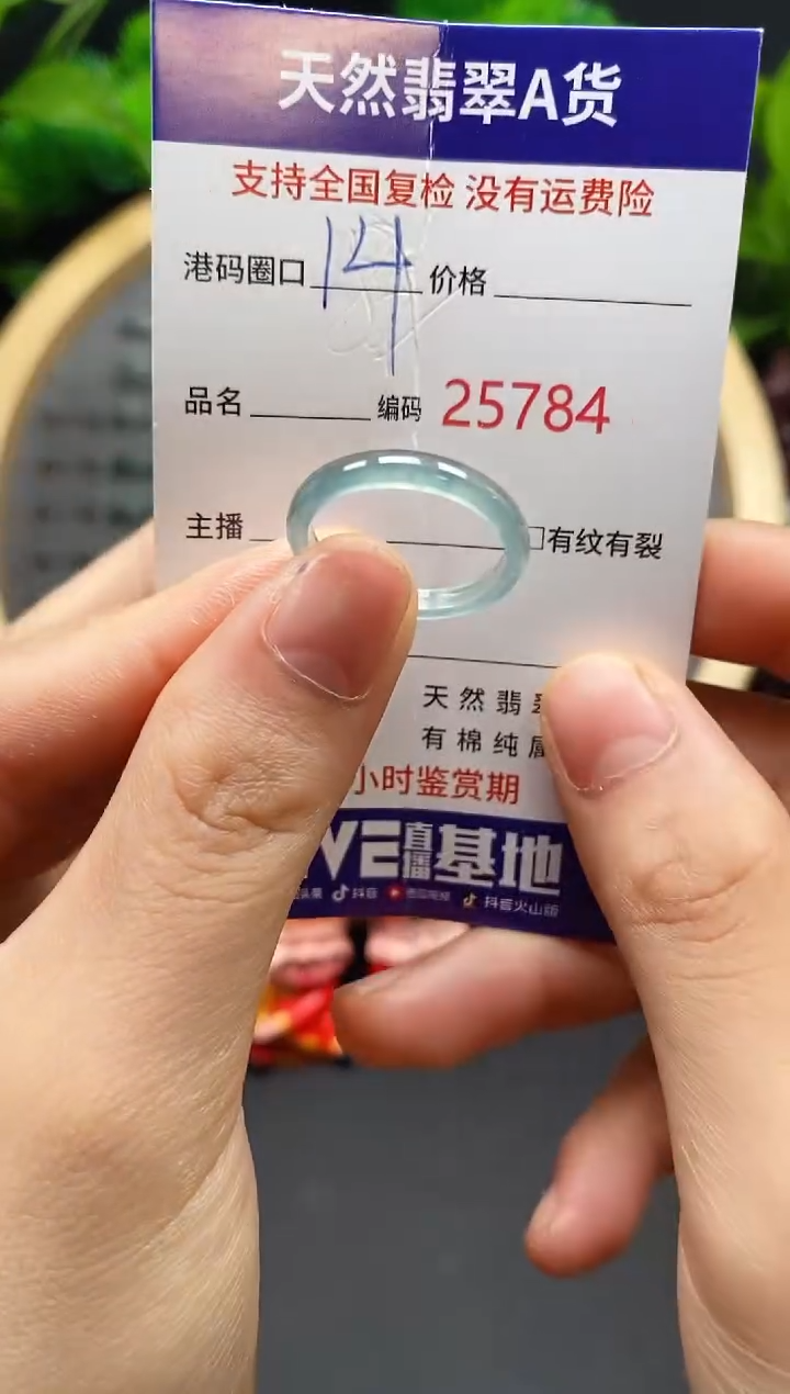 【闪购商品】翡翠戒指未镶嵌天然翡翠戒圈5784