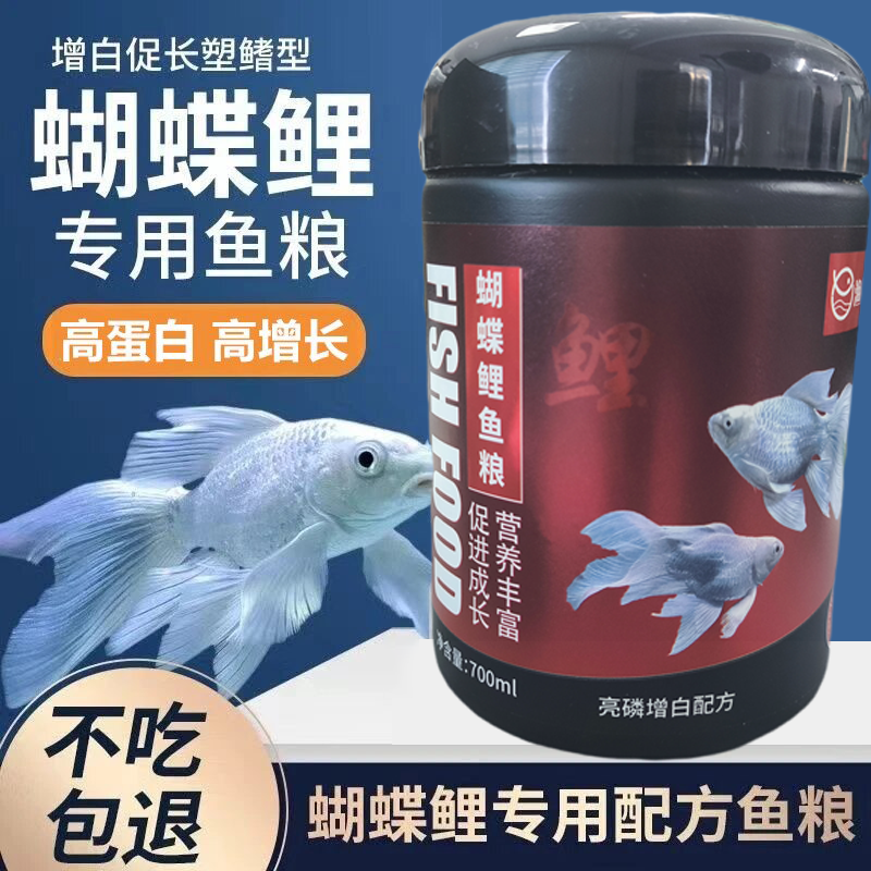 渔门匠上浮蝴蝶鲤饲料鱼粮通用颗粒鱼食小颗粒鱼粮鱼食饲料高蛋白