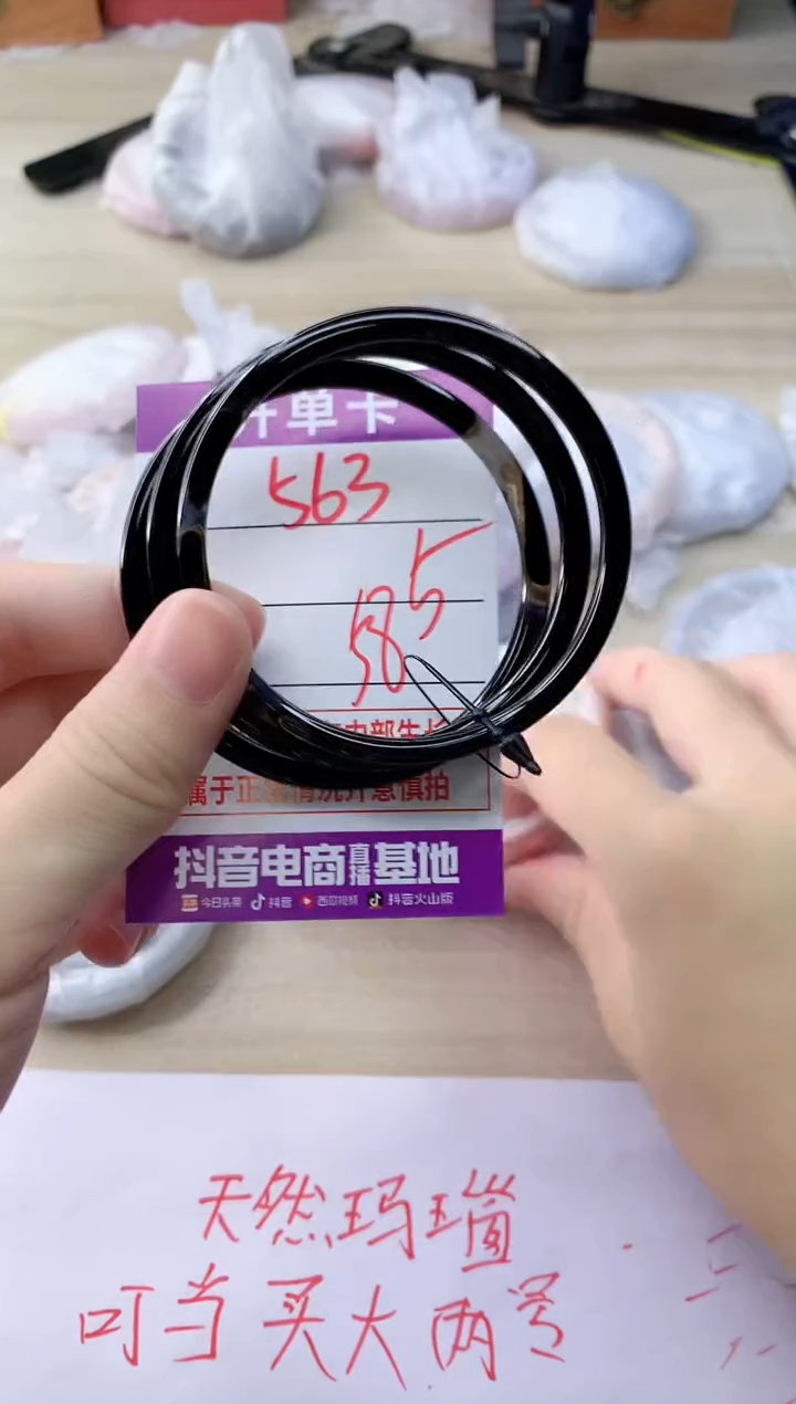 玛瑙/玉髓手镯未镶嵌563