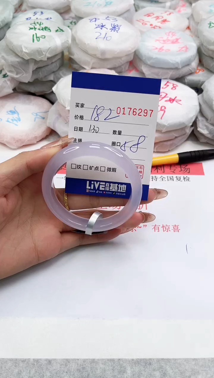 【闪购商品】玛瑙/玉髓手镯未镶嵌6297