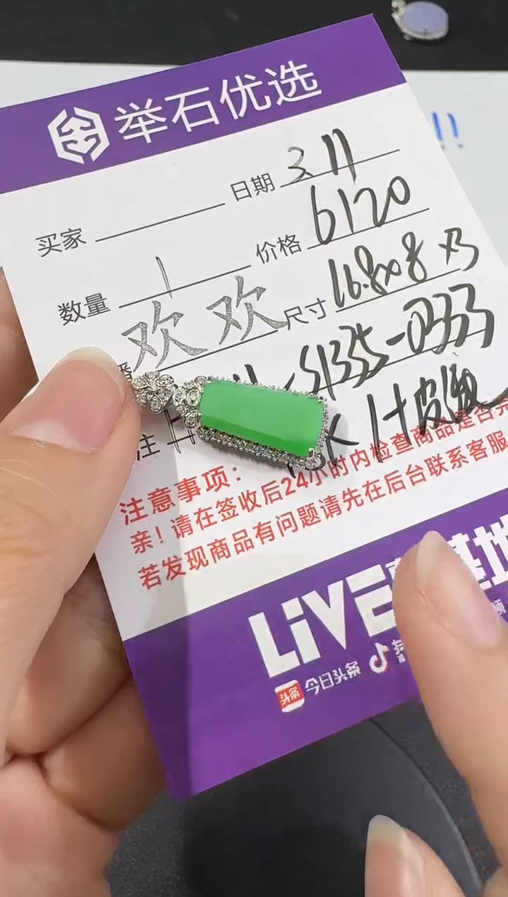 【闪购商品】翡翠颈饰18K金镶嵌H0311-S1335-0333