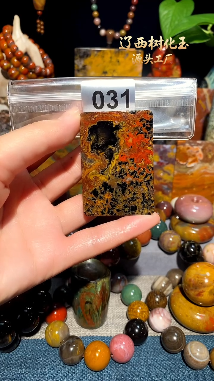 未镶嵌-硅化玉天然北票硅化玉吊坠