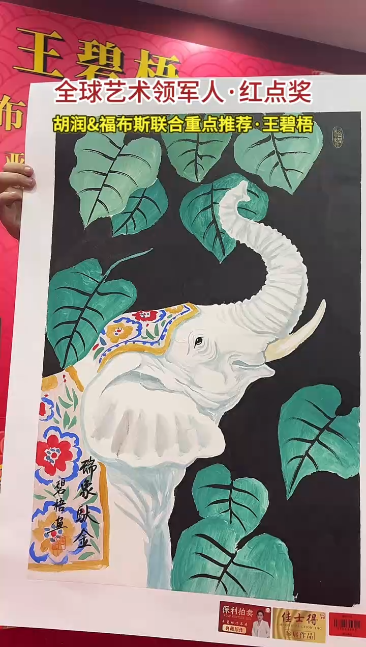 国画王碧梧绘画2.7pc花鸟
