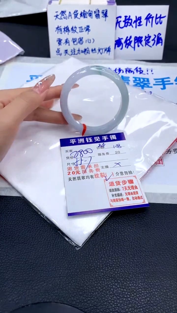 【闪购商品】翡翠手镯未镶嵌1111111111111111