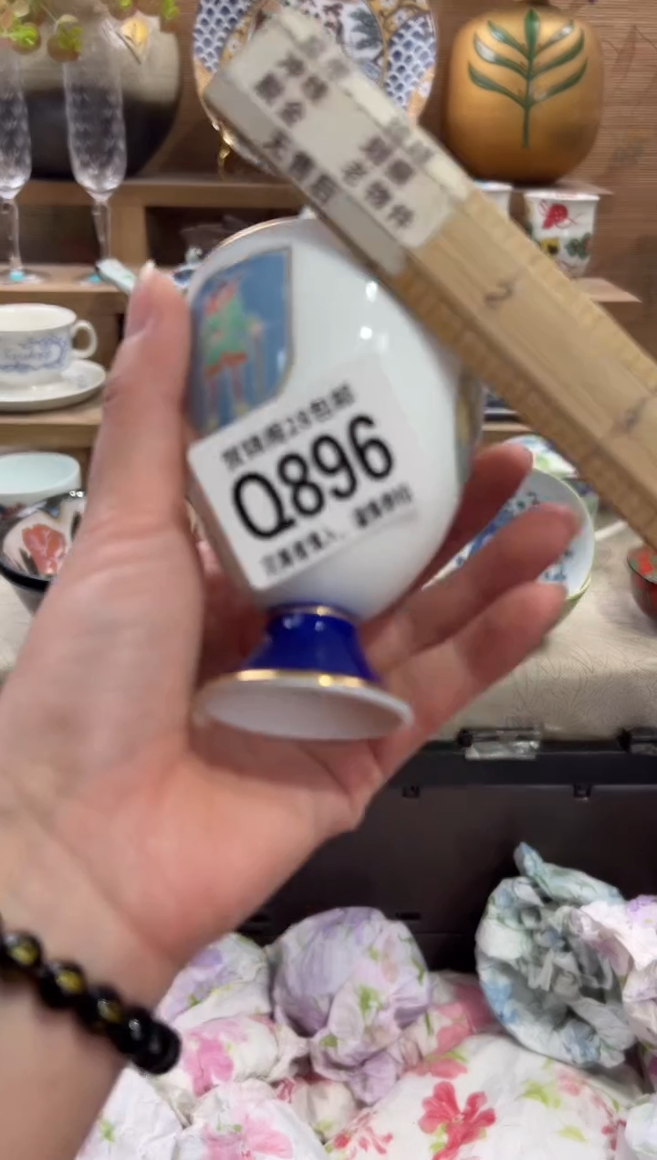 瓷片用****1      Q896