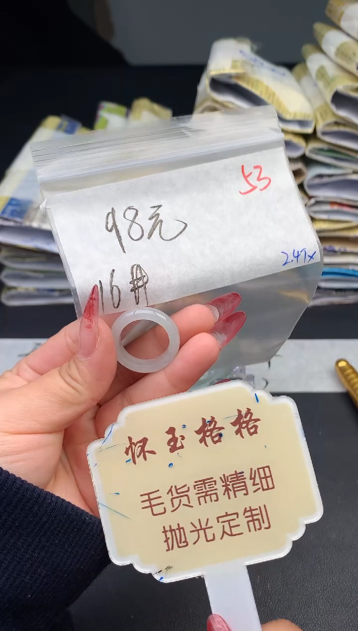 【闪购商品】定制翡翠未镶嵌毛货需精细抛光+53挂件1件+98元
