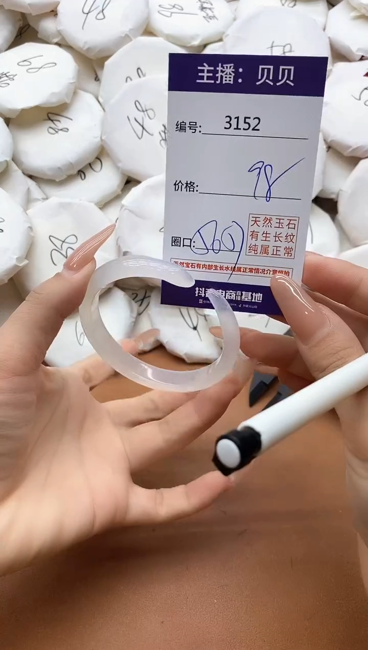 【闪购商品】玛瑙/玉髓手镯未镶嵌3152
