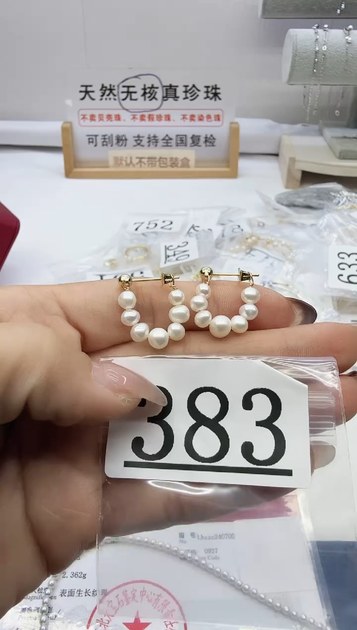 合金珠宝奇石淡水珍珠383