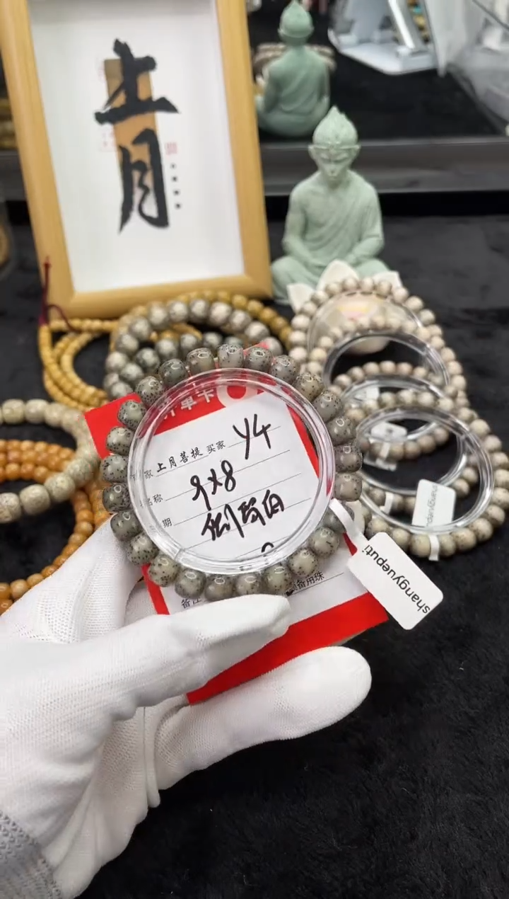 【闪购商品】星月菩提手串Y4海南星月菩提单圈手串9X8