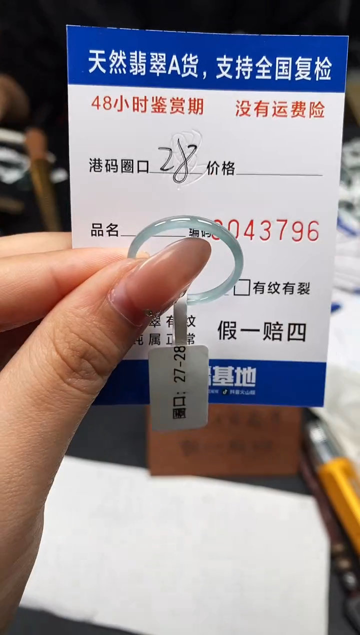 未镶嵌戒指翡翠天然A货翡翠3796