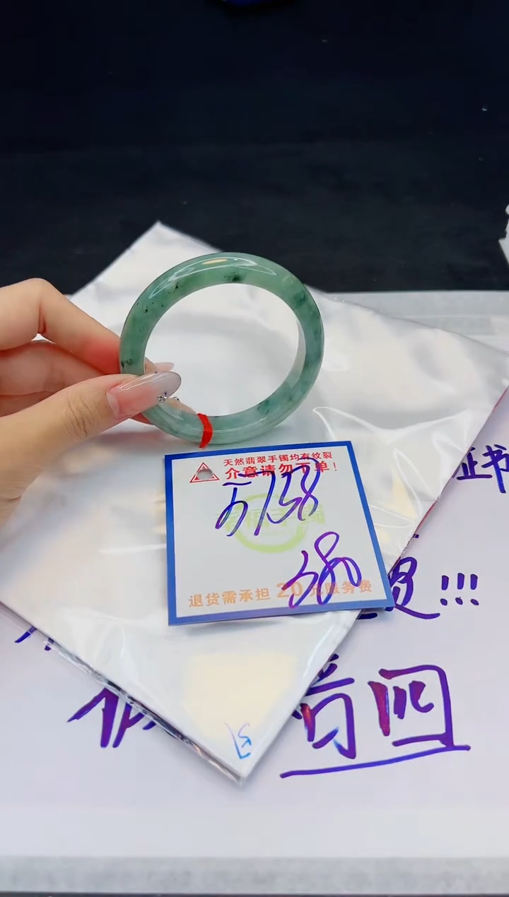 【闪购商品】翡翠手镯未镶嵌，质检证书图片色彩偏黑白