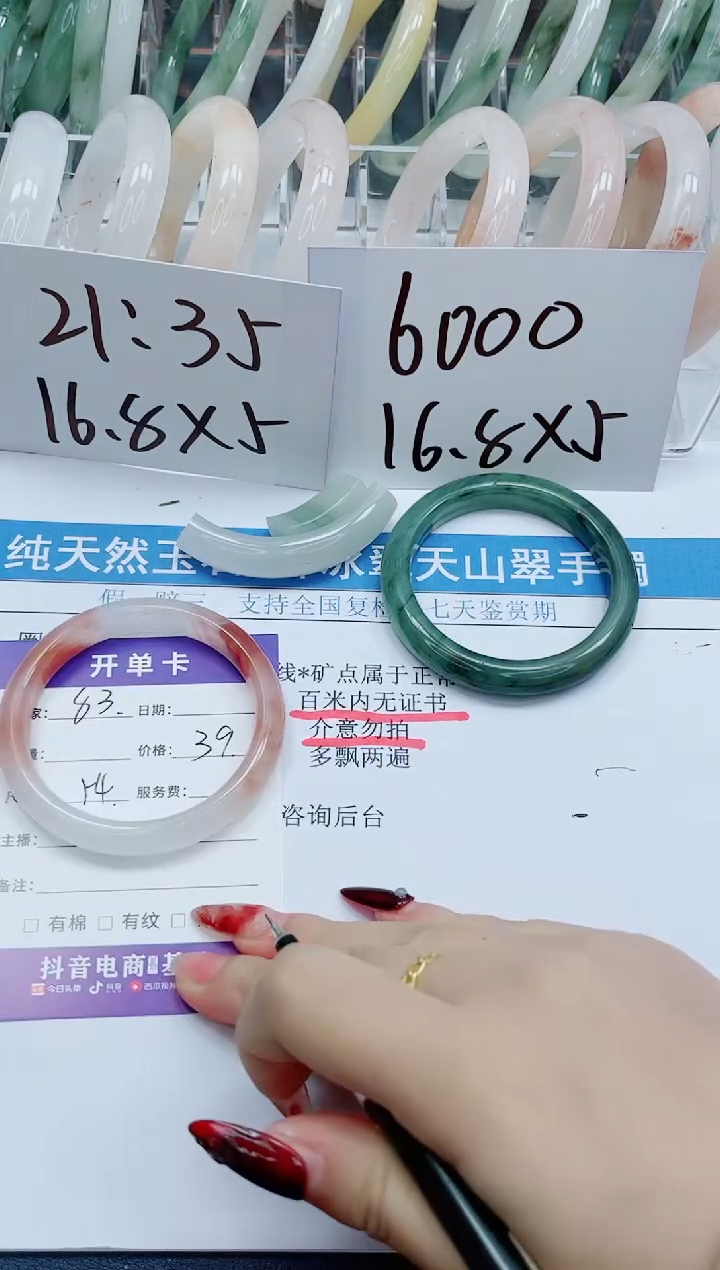 【闪购商品】石英质玉手镯未镶嵌83-54