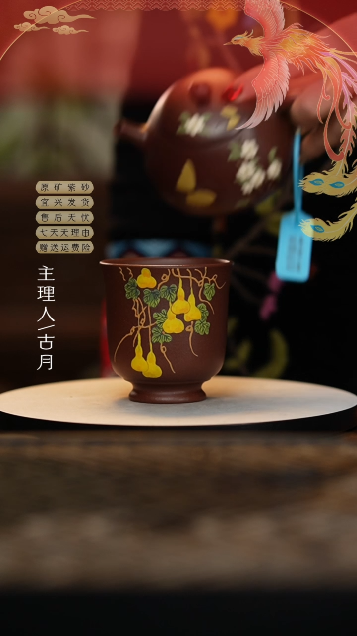【闪购商品】古月L1325葫芦泥绘主人杯