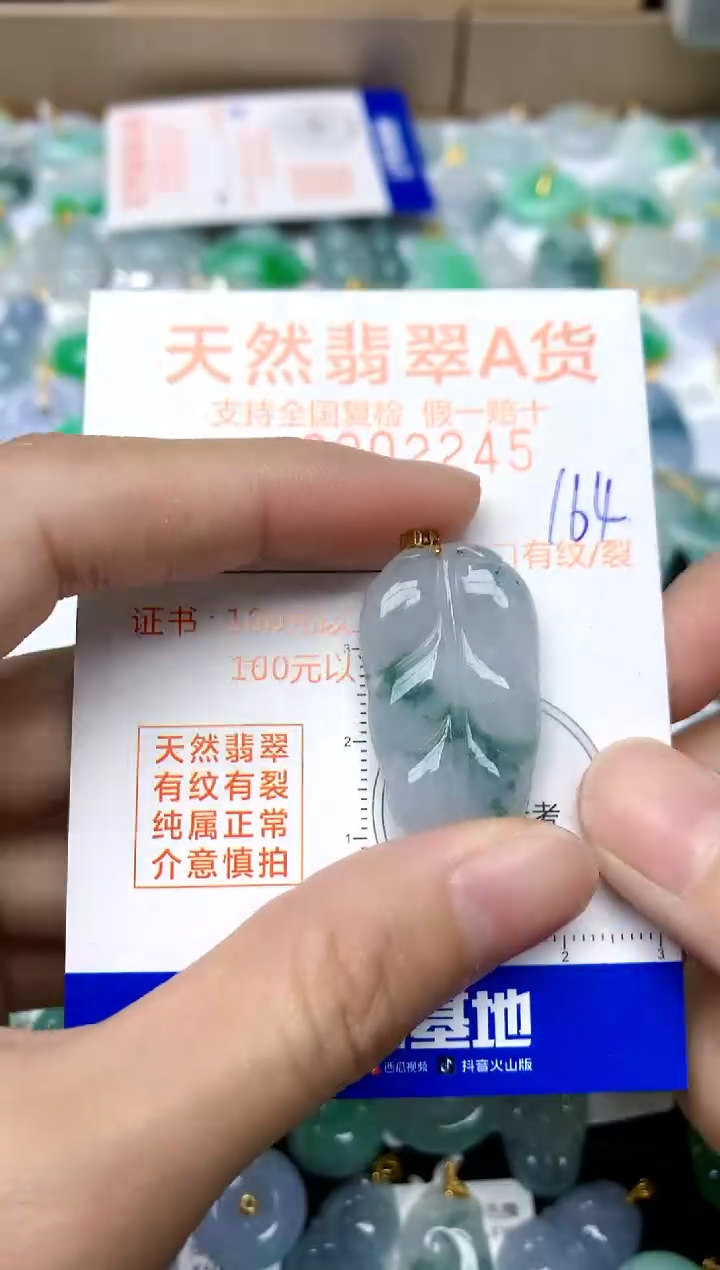 【闪购商品】翡翠颈饰18K金镶嵌164天然A货翡翠