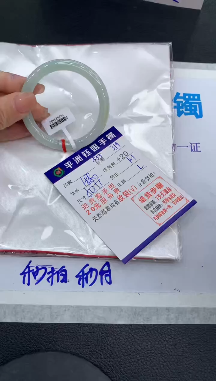 【闪购商品】翡翠未镶嵌手镯1111111111