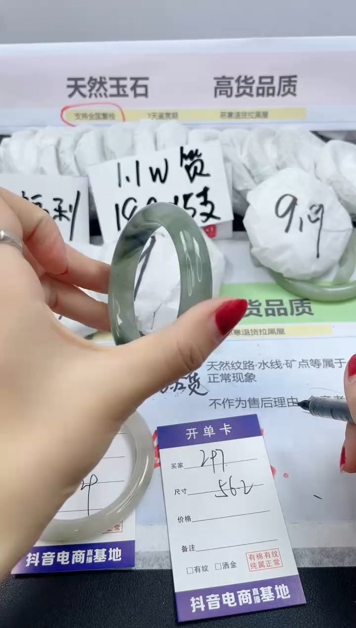 【闪购商品】石英质玉手镯未镶嵌297/56.2