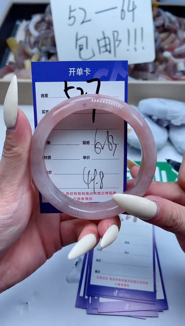 【闪购商品】石英质玉手镯未镶嵌527-62